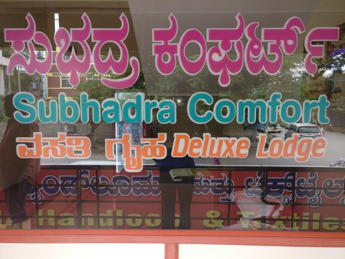 Subhadra Comforts Shimoga Ngoại thất bức ảnh